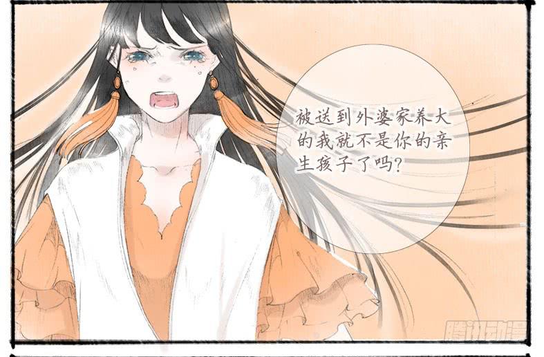 搬家（九）-第28话