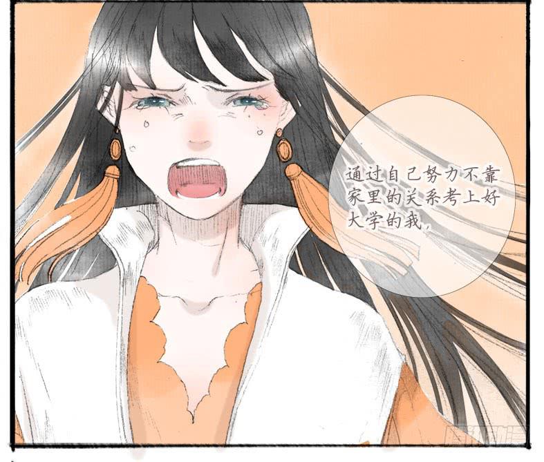 搬家（九）-第28话