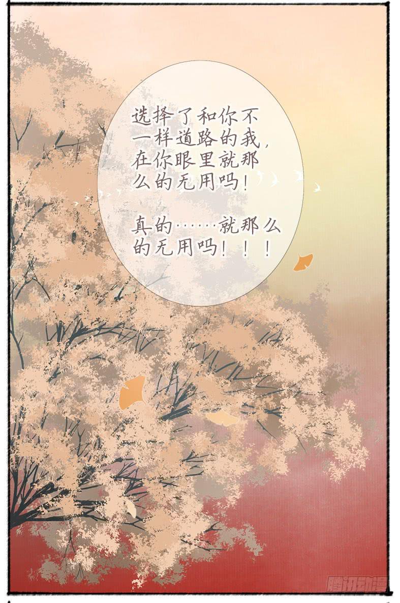 搬家（九）-第28话