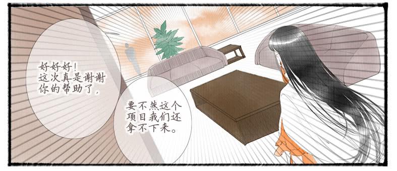 搬家（九）-第28话