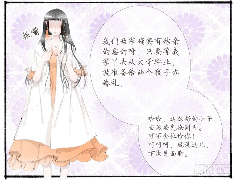 搬家（九）-第28话