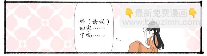 搬家（十一）-第30话