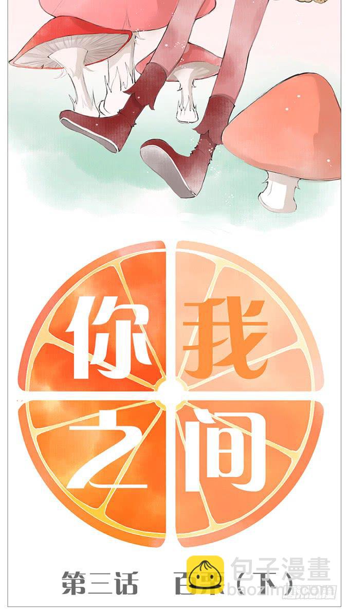 百栗（下）-第4话