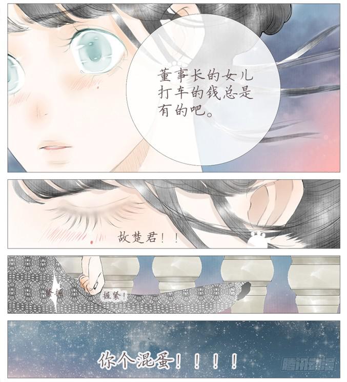 百栗（下）-第4话