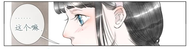 初来 尴尬！(1/2)-第32话