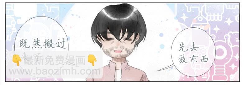 初来 尴尬！(1/2)-第32话