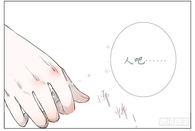 初来 尴尬！(1/2)-第32话