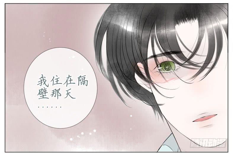 初来 尴尬！(1/2)-第32话