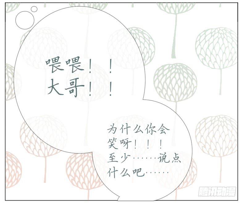 初来 尴尬！(1/2)-第32话