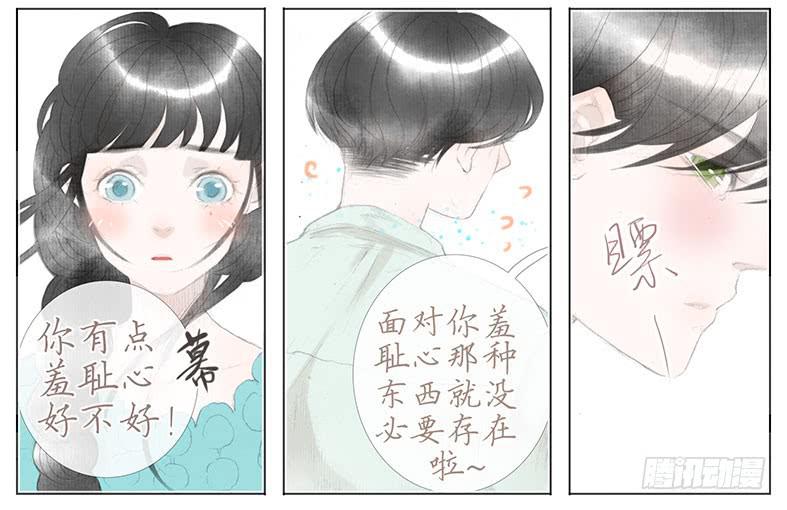 非奸即盗~-第34话