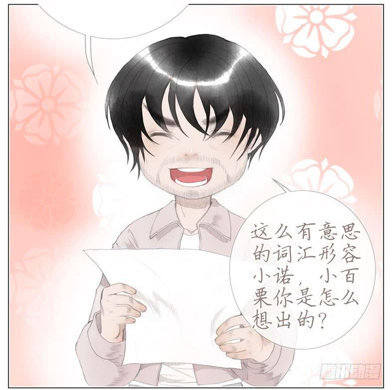 非奸即盗~-第34话