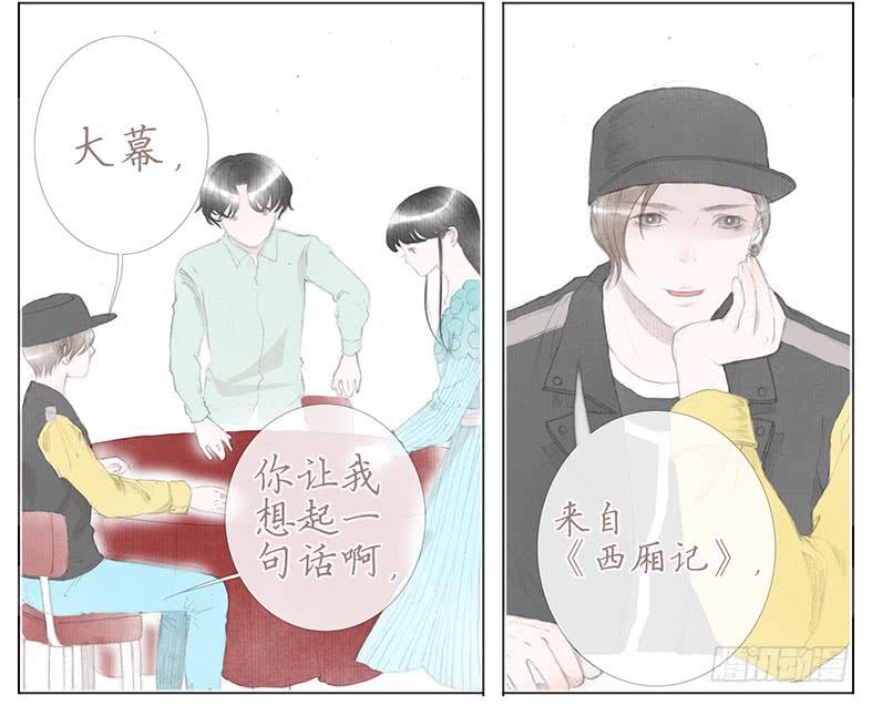 非奸即盗~-第34话