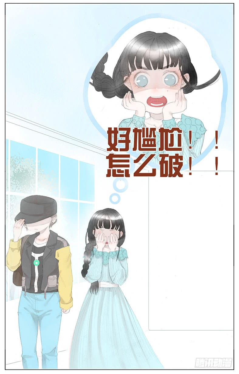 非奸即盗~-第34话