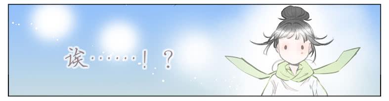 撩拨(1/2)-第36话