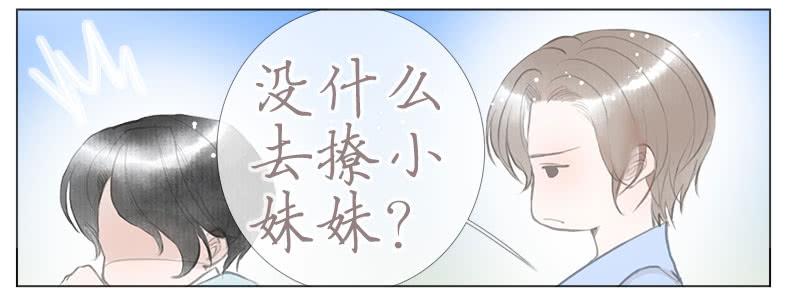 撩拨(1/2)-第36话