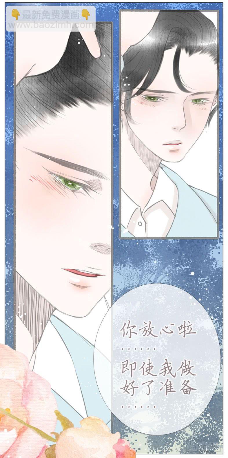 撩拨(1/2)-第36话