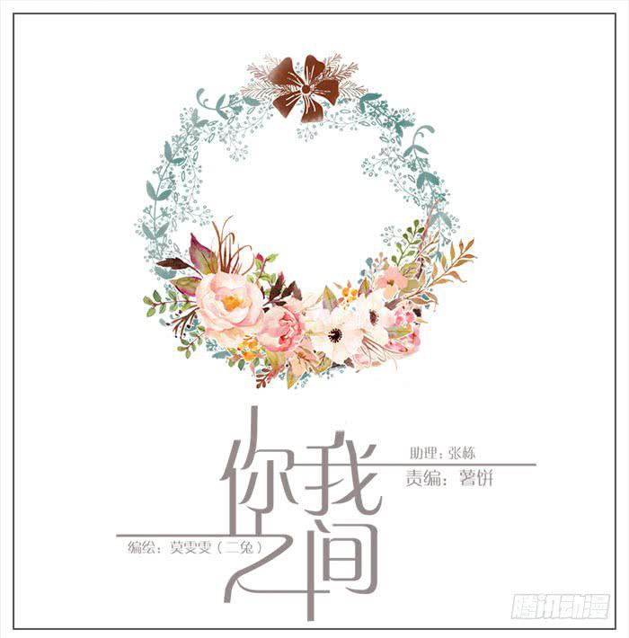 恋爱告白(1/2)-第40话