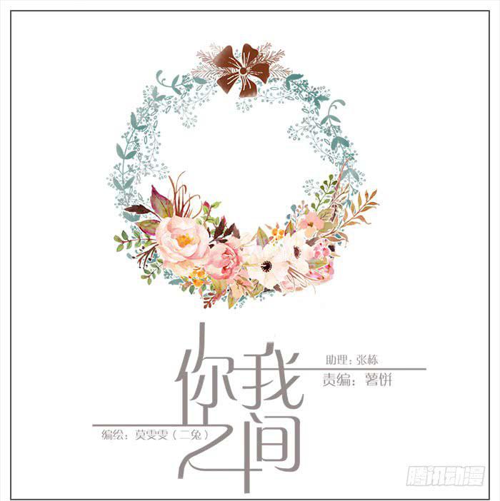 了解的机会(1/2)-第42话