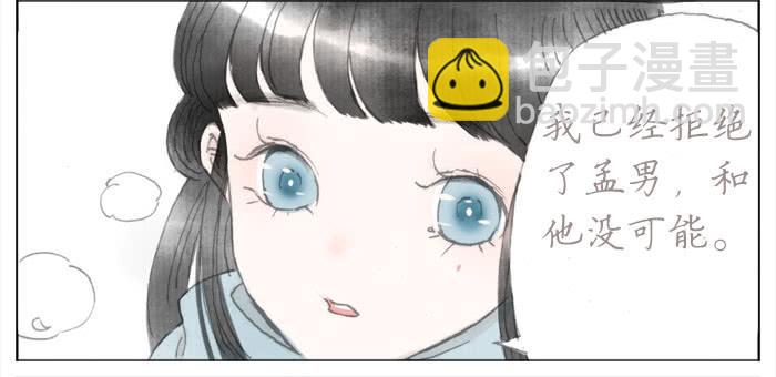 了解的机会(1/2)-第42话