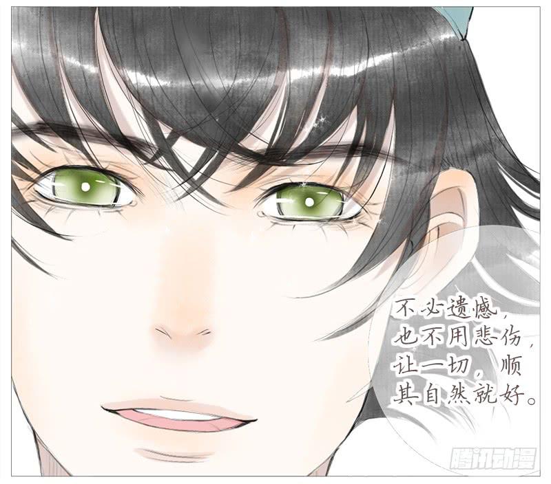 生误（上）-第6话