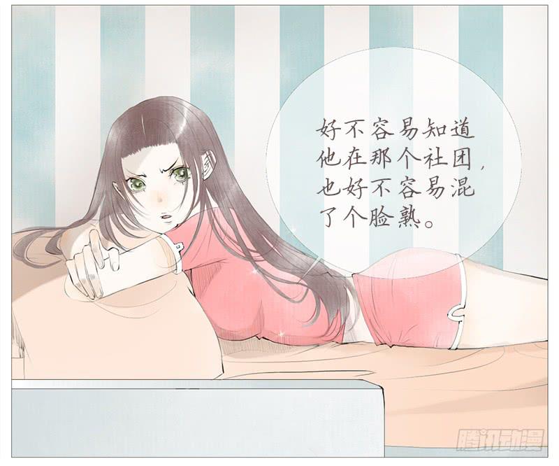 生误（上）-第6话