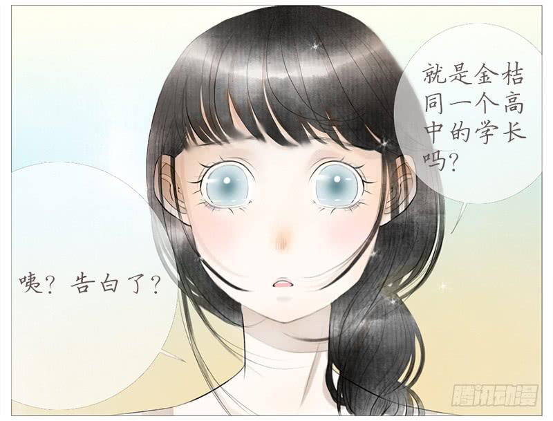 生误（上）-第6话