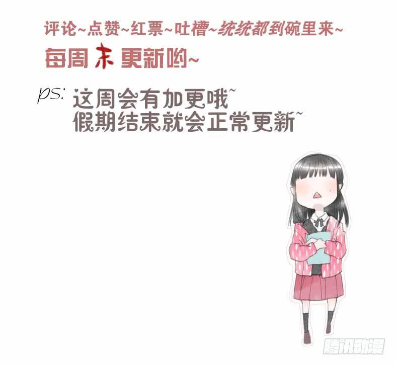 春节快乐-第54话