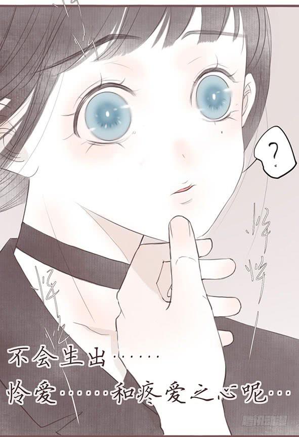 让我心动的你-第64话