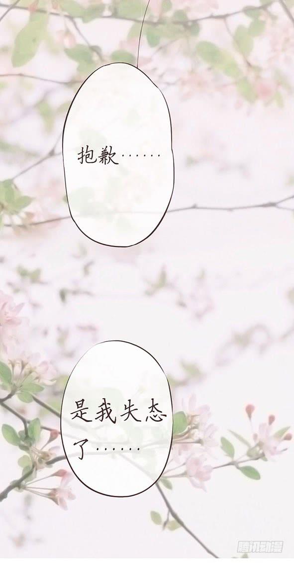 让我心动的你-第64话