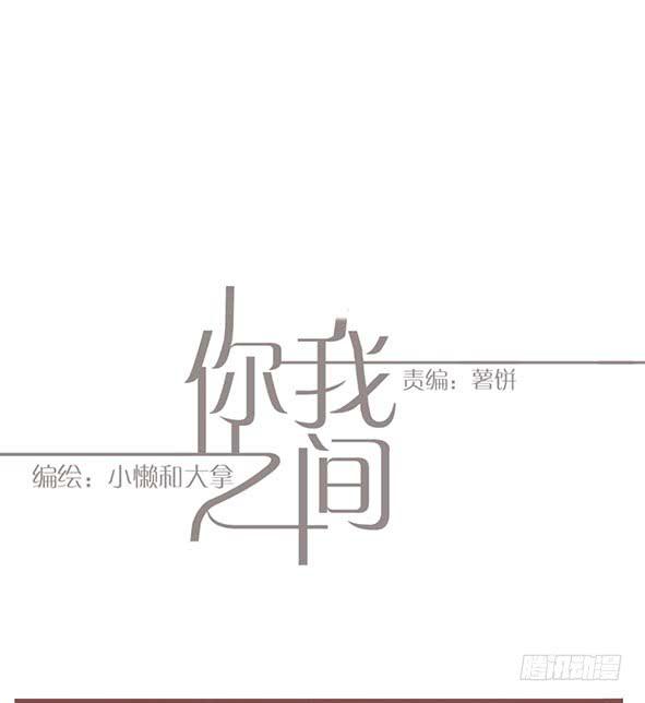 我说了什么-第66话