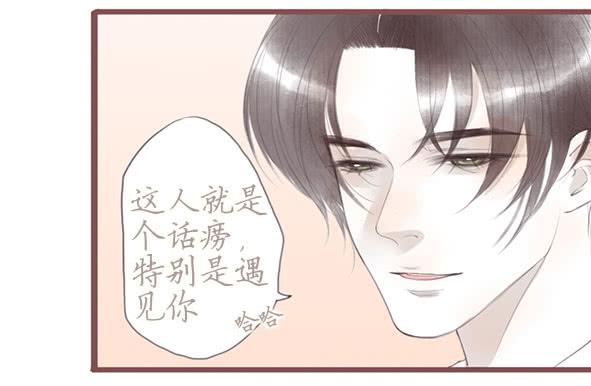 我说了什么-第66话