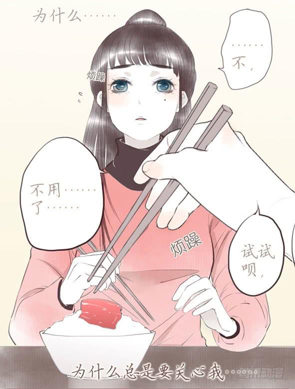 我说了什么-第66话