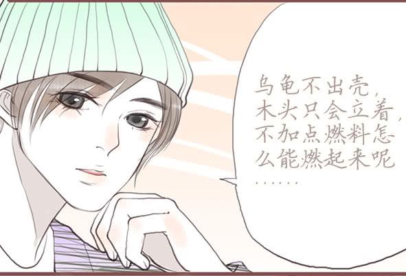 我说了什么-第66话