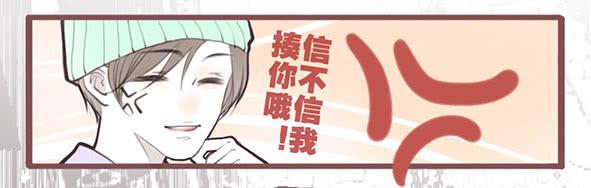 我说了什么-第66话