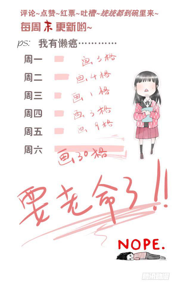 我说了什么-第66话