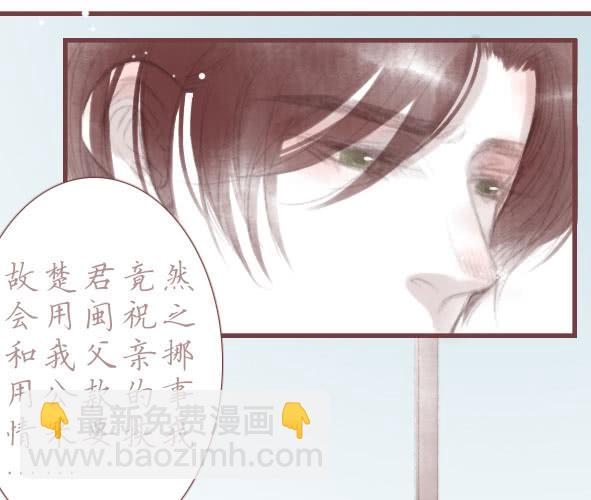 情定(1/2)-第70话