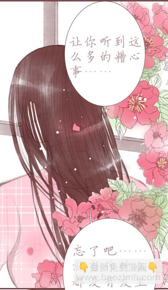 情定(1/2)-第70话