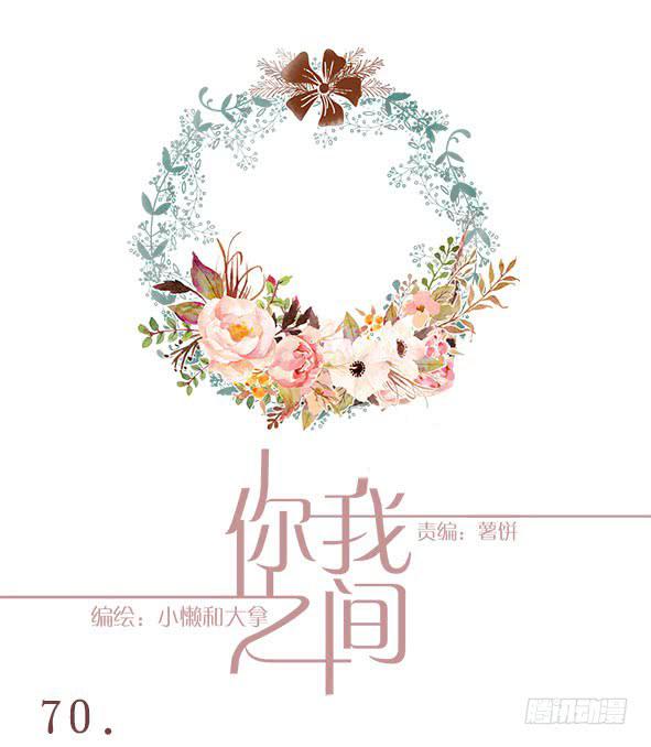 情定(1/2)-第70话