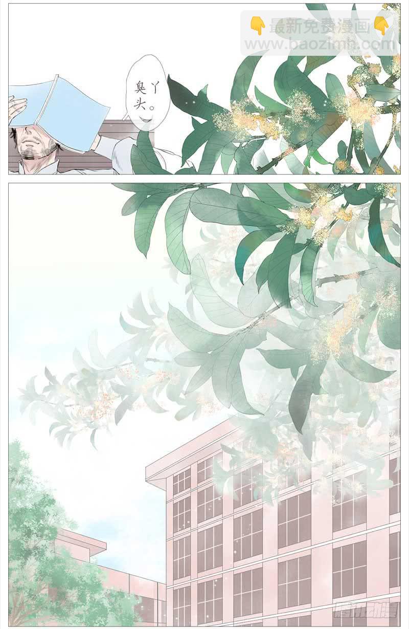 生事（上）-第8话