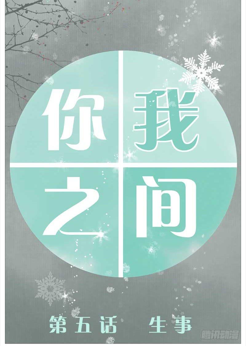 生事（上）-第8话