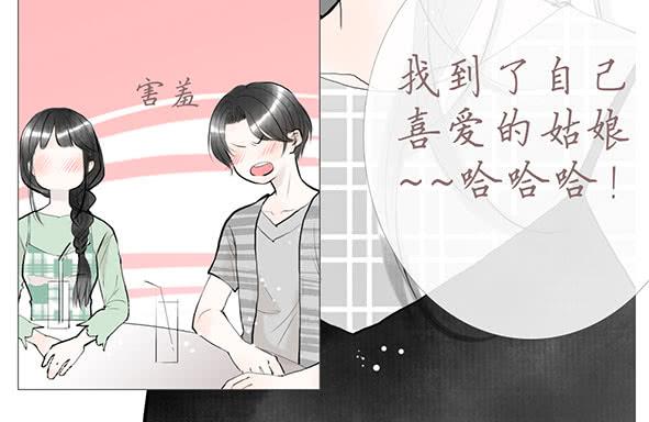 不喜欢-第76话