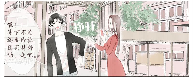 挑拨（上）-第10话