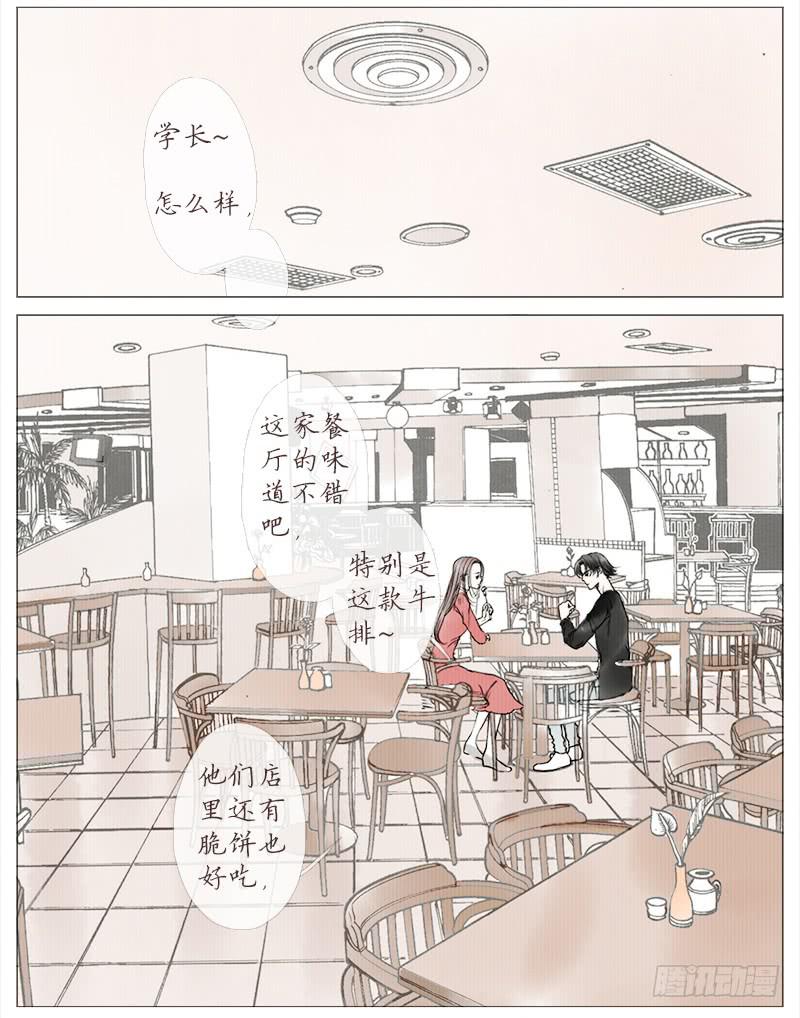 挑拨（上）-第10话