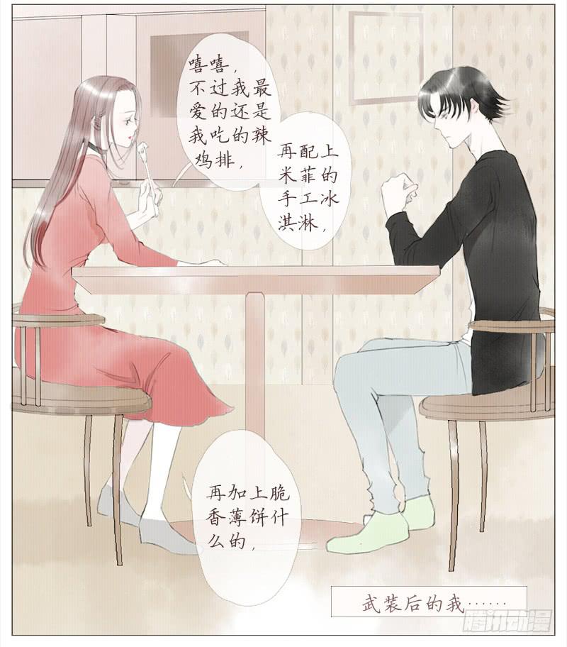 挑拨（上）-第10话