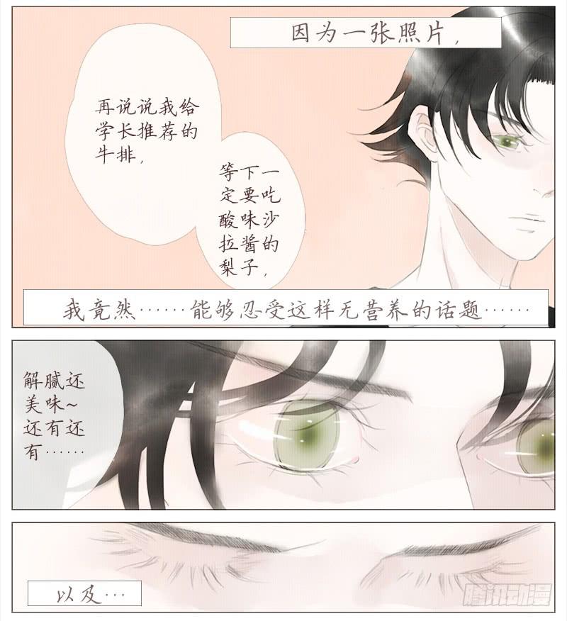 挑拨（上）-第10话