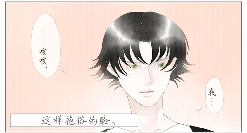 挑拨（上）-第10话