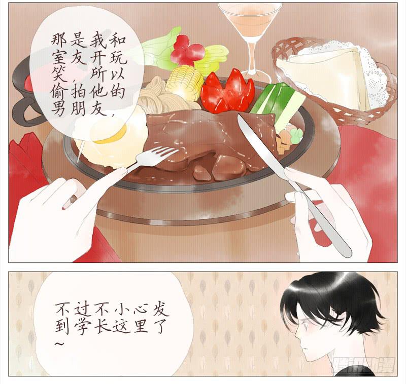 挑拨（上）-第10话