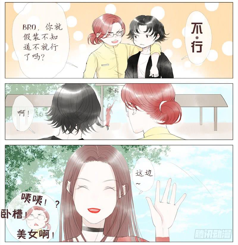 挑拨（上）-第10话