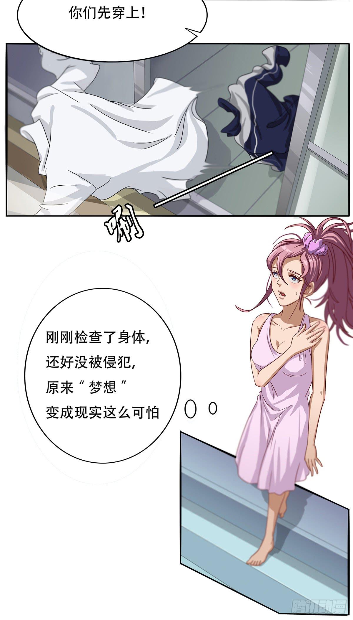 我等是灵狐-第2话