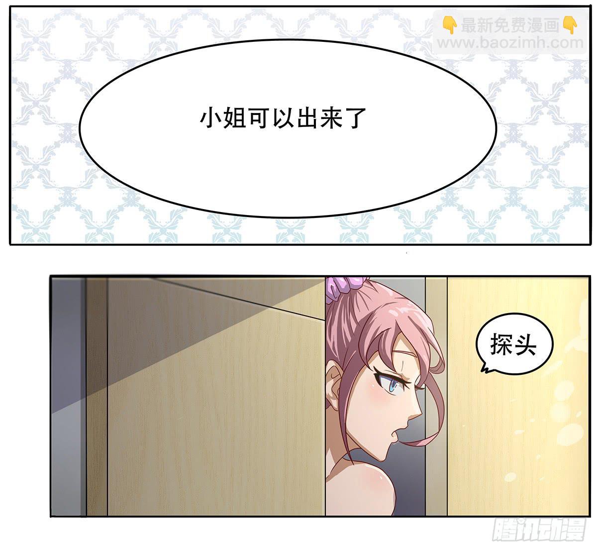 我等是灵狐-第2话